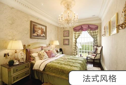 法式風格